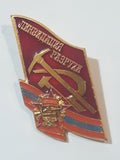 Elimination of Devastation Order of the October Revolution Enamel Metal Lapel Pin