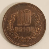 2002 Japan 10 Yen Bronze Metal Coin Heisei Year 14