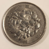 1991 Japan 100 Yen Copper-Nickel Alloy Metal Coin Heisei Year 3