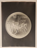 1976 Montreal Olympics XXI 10 Dollars Commemorative Coin 12" x 16" Advertisement Poster