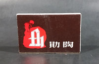 Fernando's Hideaway 77, Gloucester Road Hong Kong Wooden Matches Box Pack Travel Souvenir - Treasure Valley Antiques & Collectibles