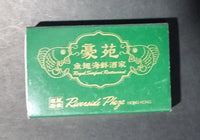 Royal Seafood Restaurant Riverside Plaza Hong Kong Wooden Matches Pack Promo Souvenir Travel Collectible - Treasure Valley Antiques & Collectibles