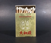 Daiwa Dien Wooden Matches Pack Promotional Souvenir Travel Collectible - Full - Treasure Valley Antiques & Collectibles