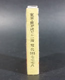 Vintage Unknown Asian Restaurant or Hotel Empty Wooden Matches Pack Promotional Collectible - Treasure Valley Antiques & Collectibles