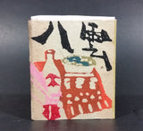 Vintage Unknown Asian Restaurant or Hotel Empty Wooden Matches Pack Promotional Collectible - Treasure Valley Antiques & Collectibles
