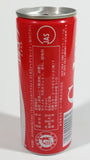 Japanese Coca-Cola Coke Cola Metal Pull Tab Soda Pop Can 250mL