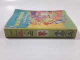 Vintage 1967 Whitman A Big Little Book Walter Lantz Woody Woodpecker and The Meteor Menace Paper Cover Book 5753-1