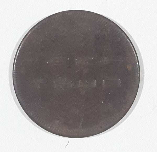 Vintage Famous Players Tech Town Gaming Game Token Metal Coin