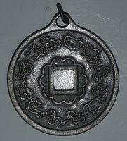 Vintage Chinese Coin Token Metal Pendant