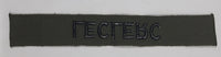 US Army Name Tape Olive Green Colored 1" x 6 5/8" Fabric Patch Badge Leclerc