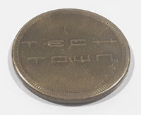 Vintage Famous Players Tech Town Gaming Game Token Metal Coin