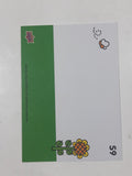 2014 Upper Deck Sanrio Hello Kitty Sticker Trading Cards (Individual)