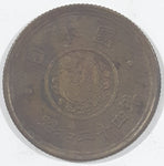 1949 Japan 5 Yen Brass Metal Coin Showa Year 24
