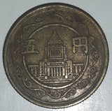 1949 Japan 5 Yen Brass Metal Coin Showa Year 24