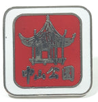 Pagoda Themed 7/8" x 7/8" Enamel Metal Pin