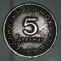 1978 Greece Drachma 5 Apaxmai Metal Coin